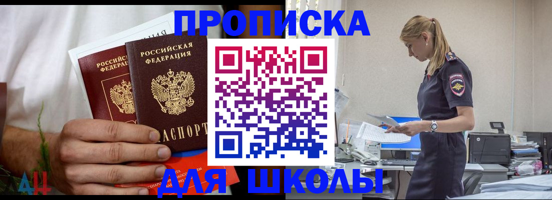 временная регистрация поиск в Ставропольском крае